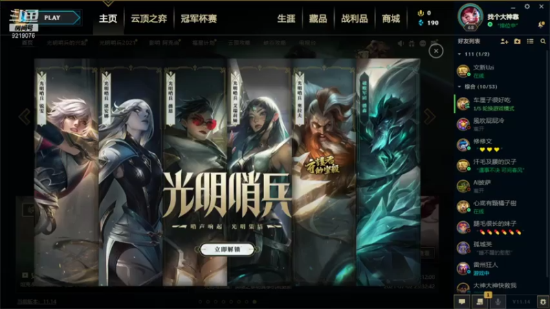 【2021-07-11 19点场】找个大神靠：小狮子 come back9219076