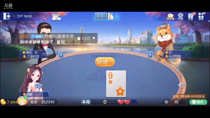 0717特辑，碰见发哥之后抱怨说我那么辛苦打斗，神还没说就来一把天牌了，看来老马终于懂我了