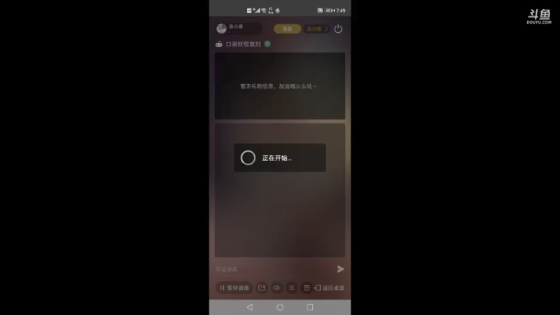 【2021-07-13 19点场】淼小晟：小晟：7月的臭宝们好