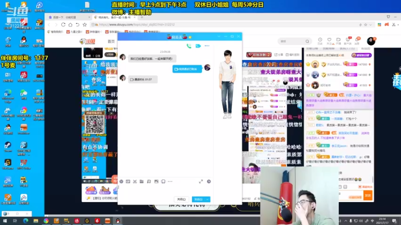 【2021-07-17 23点场】智勋勋勋勋：智勋：晚上找伴伴小姐姐！