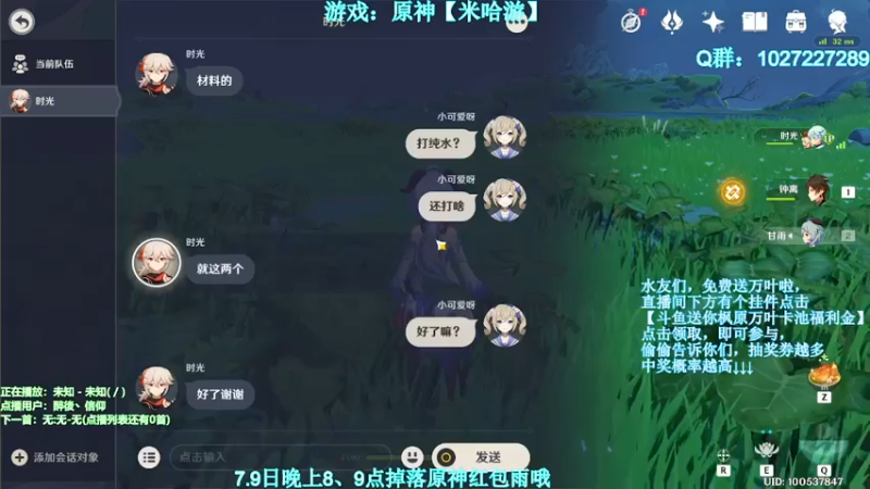 【2021-07-08 23点场】Corgi酱紫：今晚8、9整点红包雨嗷