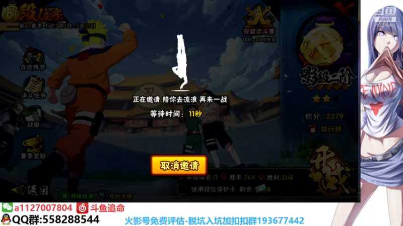 【2021-07-17 00点场】小仙男追命：追命：爷青回