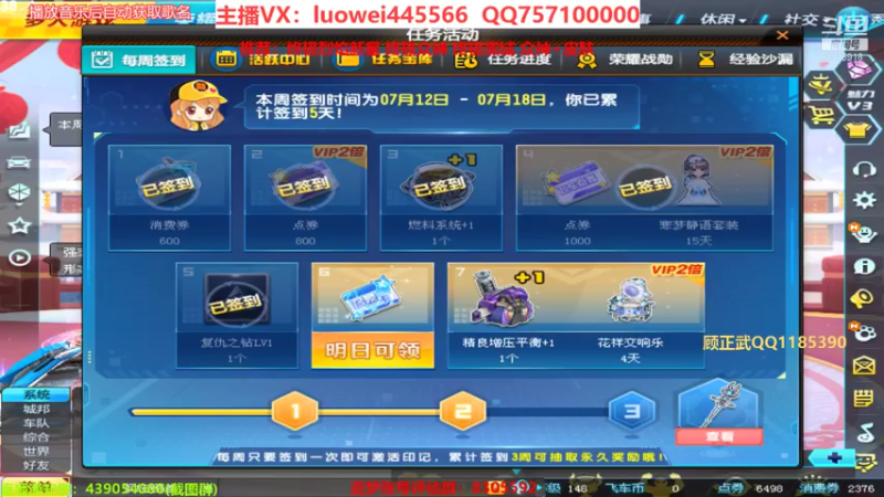 【2021-07-17 11点场】BN丶罗伟：新赛季排位冲刺