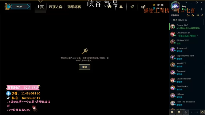 【2021-07-17 12点场】林子文i：峡谷宗师冲王者 冲鸭冲鸭！