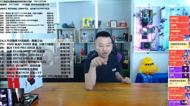 【2021-07-14 15点场】OC频道包大人：太耶了，必须搞一台冰水电脑！耶耶耶