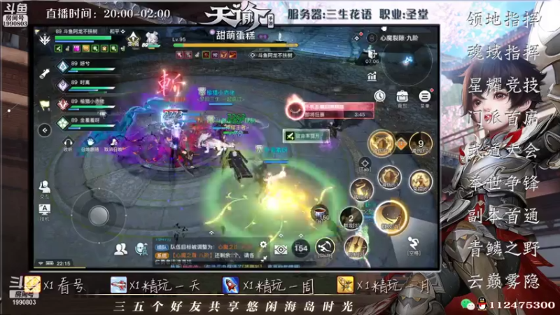 【2021-07-16 22点场】阿龙不扶树：神耀老圣堂