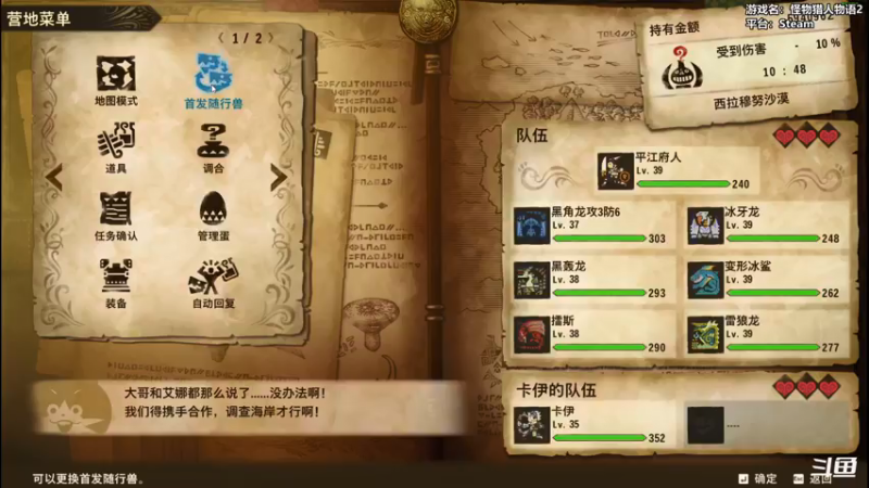 【2021-07-15 21点场】平江府人丶：【怪猎物语2】嘿朋友一起孵个蛋呗