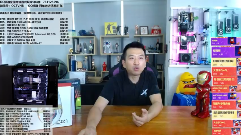 【2021-07-13 13点场】OC频道包大人：太耶了，必须搞一台冰水电脑！耶耶耶