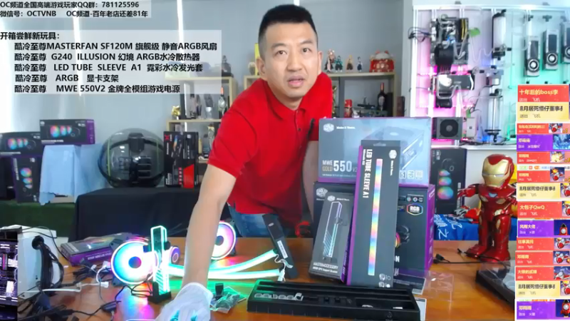 【2021-07-16 13点场】OC频道包大人：重塑 电脑美学！内在动心，外在动人