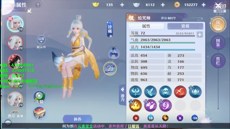 【2021-07-16 05点场】313501丶Boss：Boss：科研部