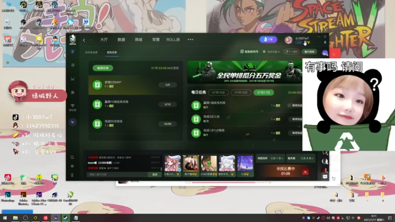 【2021-07-17 00点场】小300TwT：๑Ő௰Ő๑成都辣妹为何有车却无人敢上？