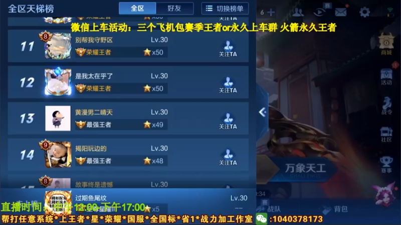 【2021-07-17 14点场】天涯yy丶：第一赵云：打法教学 巅峰赛 进来学技术