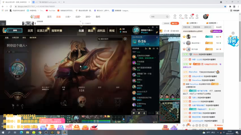 【2021-07-17 21点场】暴走的银剑君丶：银剑君：你们的皇帝回来啦~