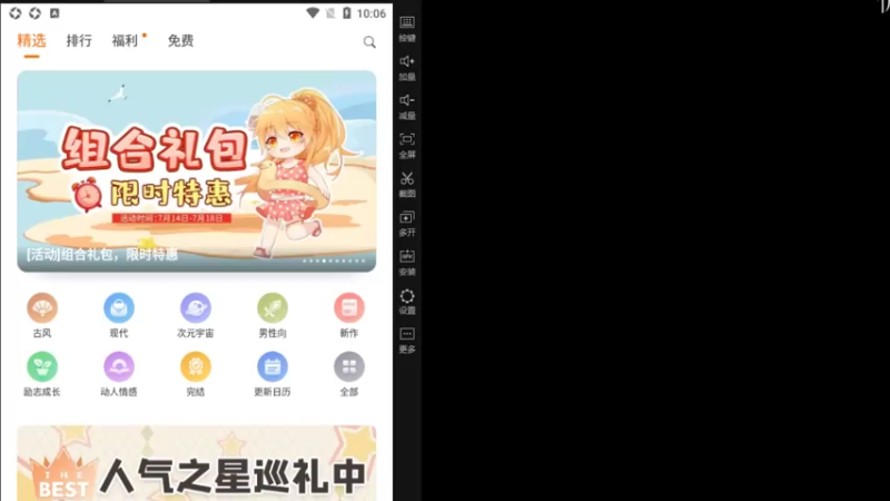 危险考试-橙光