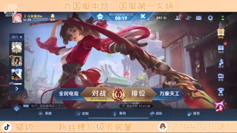 【2021-07-17 09点场】猫幼zzz：九国服中路巅峰冲前十
