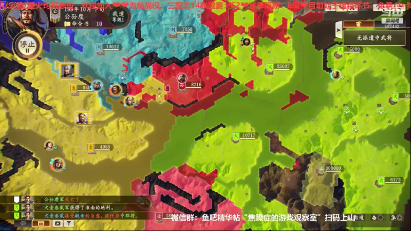 三国志S2第三周周六04