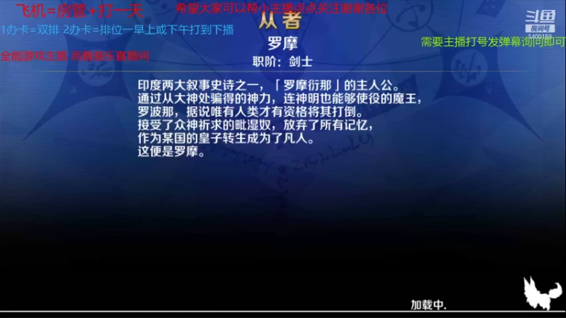 【2021-07-17 09点场】断梦花开到黎明：粉丝团永久免费帮打斗地主《无官阶要求》