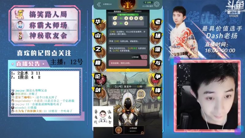 【2021-07-16 20点场】Dash老扬：逼逼赖赖的大师场~