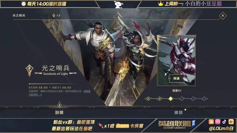 【2021-07-17 01点场】戏命师小白：能看能笑不许喷