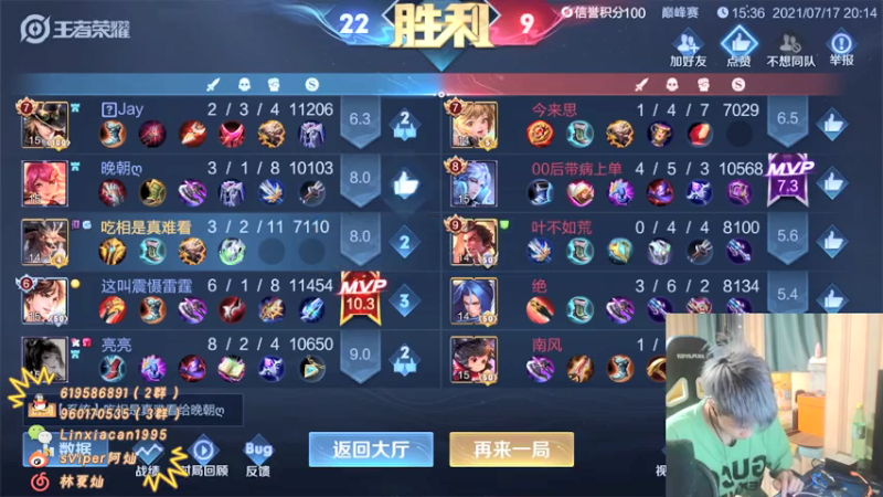 【2021-07-17 20点场】sViper丶阿灿：阿灿：再也不想当守门员了