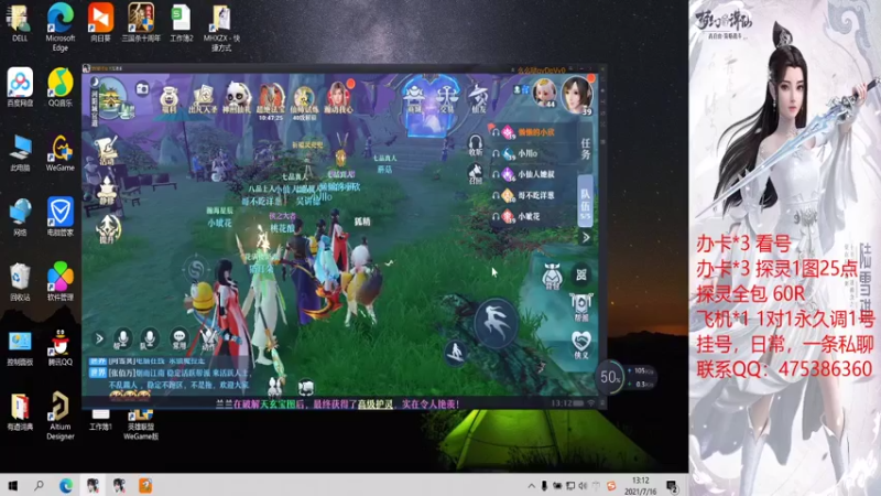 【2021-07-16 13点场】懒懒的小欣：看号+调号+打书，有问必答