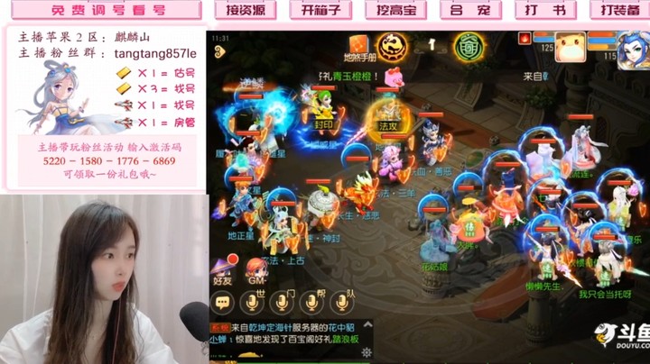 履水吐焰·地雄星
