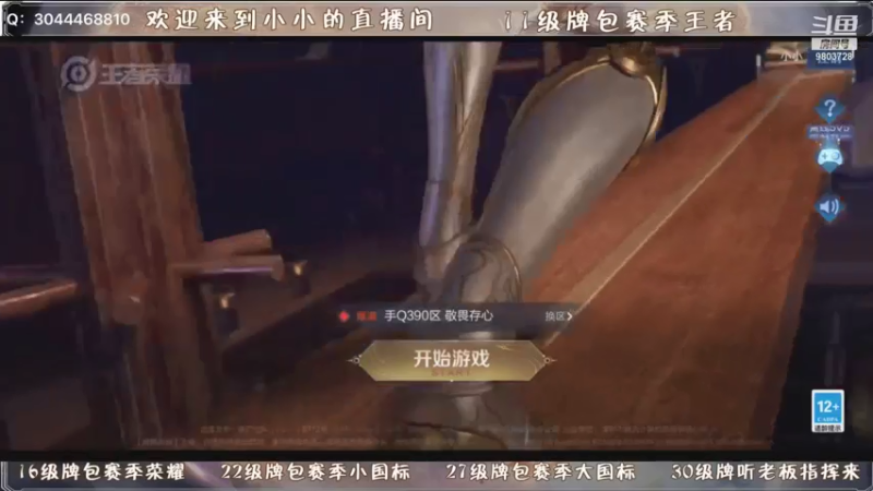 【2021-07-16 19点场】小小xxl：2144冲第一