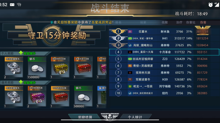 三脚猫的战役