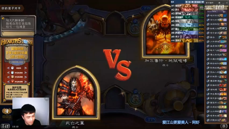 炉石杨清枫每日 ZY-428 竞技场战士 无限恩佐斯