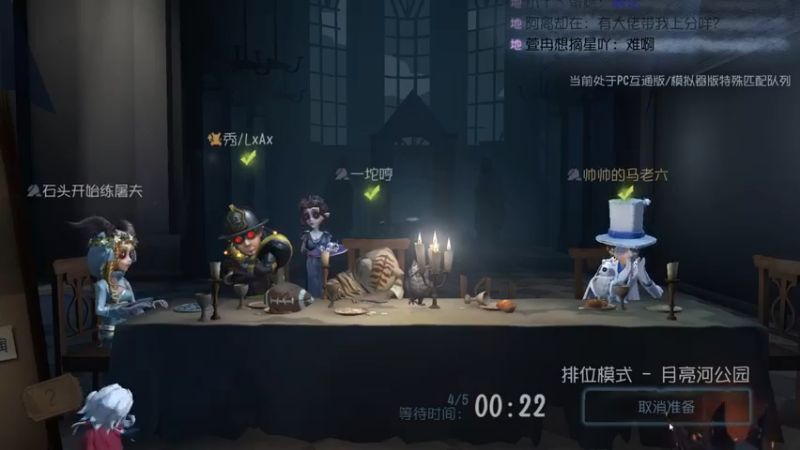 丨马老六丨+ 第五人格：这局队友很给力，成功逃脱赢得最终比赛
