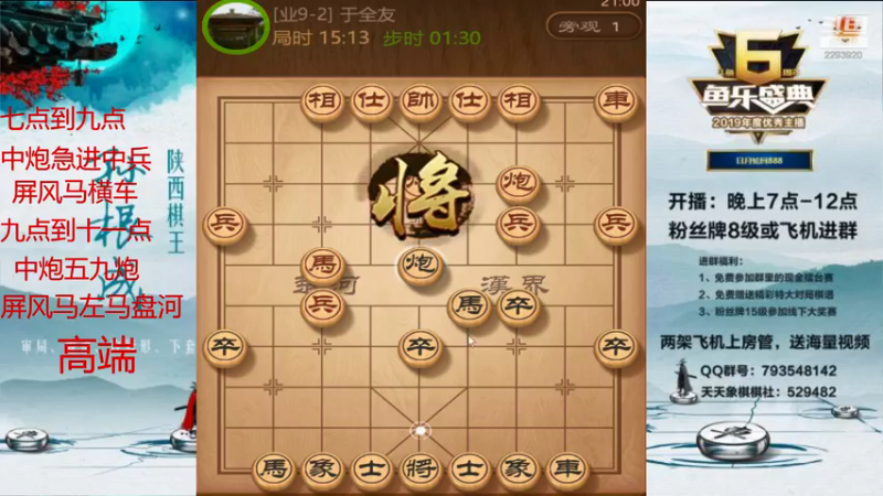 【2021-07-17 21点场】日月轮回888：金牌教练巅峰对决
