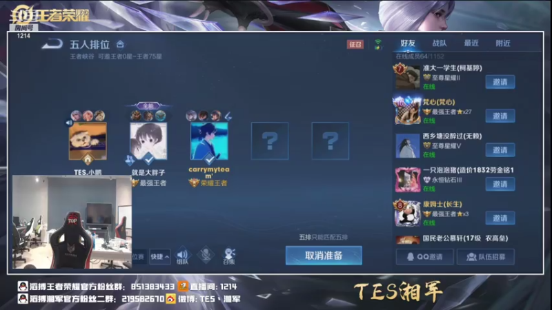 【2021-07-17 00点场】TES湘军：白天孤独打野·