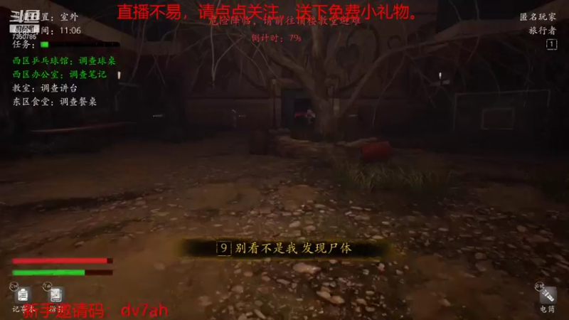 【2021-07-17 05点场】隔壁二大王：午夜狼人杀开始啦