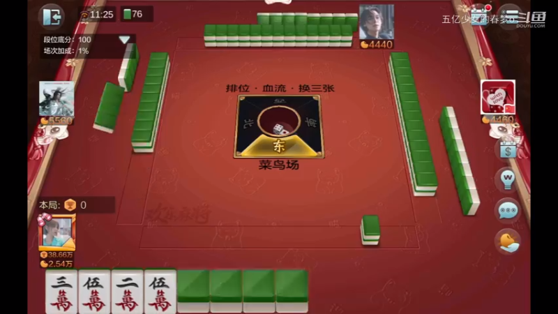 欢乐麻将精彩日常 367