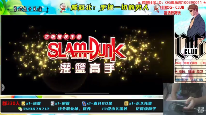 【2021-07-16 23点场】陈冠北c：【OG冠北】手搓到死。