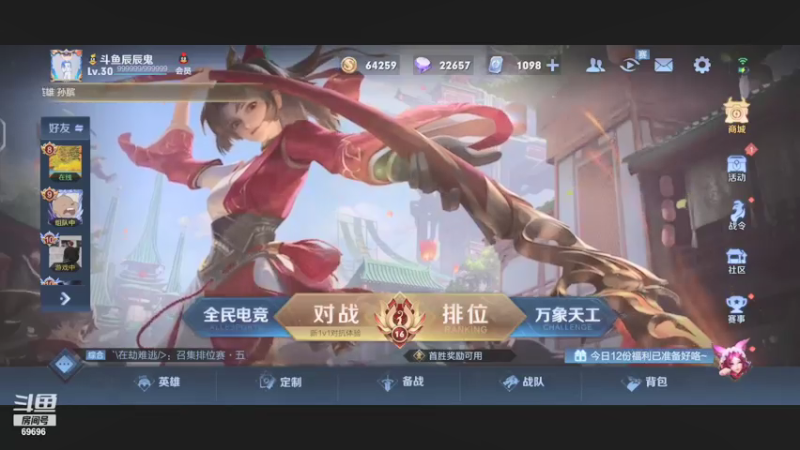 【2021-07-17 18点场】这是瘦辰鬼：哈喽大家好，我是辰鬼