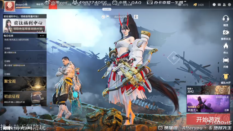 【2021-07-17 07点场】小伟丶IQ：小伟：只玩源氏主播，打不过就换！
