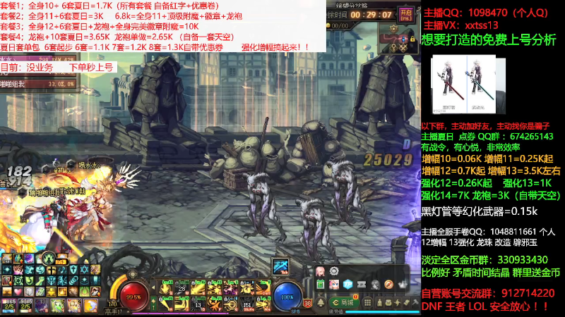 【DNF】今日不服的精彩时刻 20210717 10点场