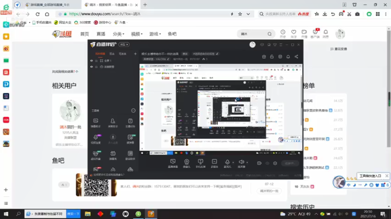 【2021-07-16 20点场】靖沐菜的一批：娱乐主播带给你不一样的效果