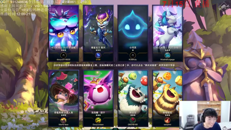 初音未来灰飞 +云顶之弈：六黑夜使者，四征服者，三星盲僧，三星亚索，川剧变脸，第二还可以接受