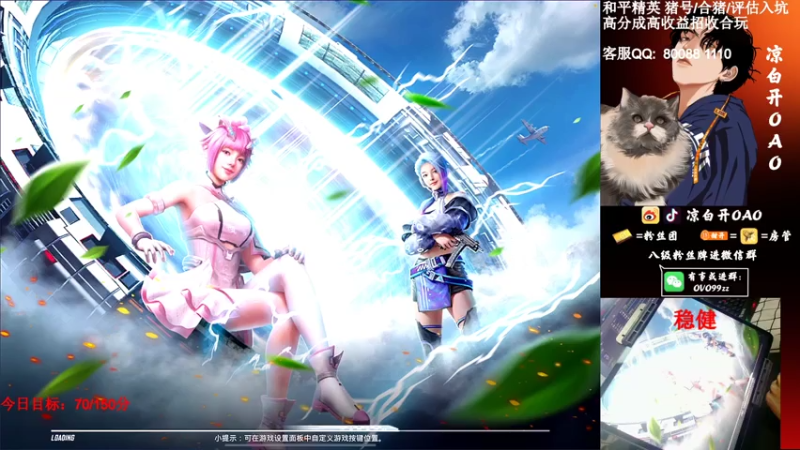 【2021-07-17 03点场】凉白开OAO：【王牌5星】排路人上战神