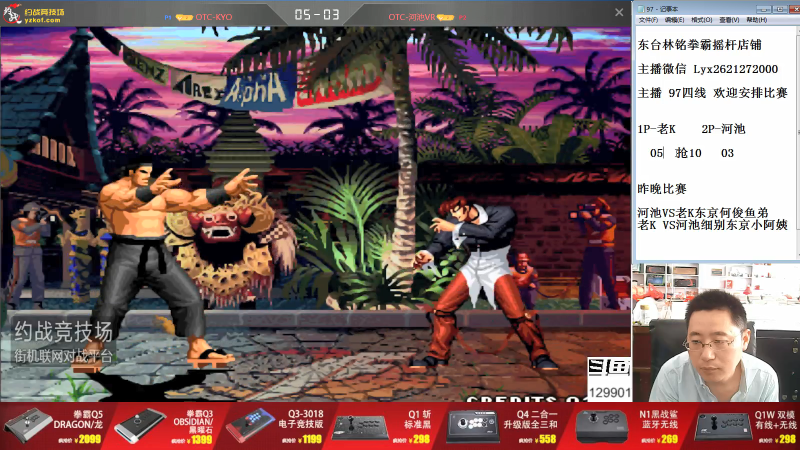 【格斗游戏】东台林铭的精彩时刻 20210717 13点场