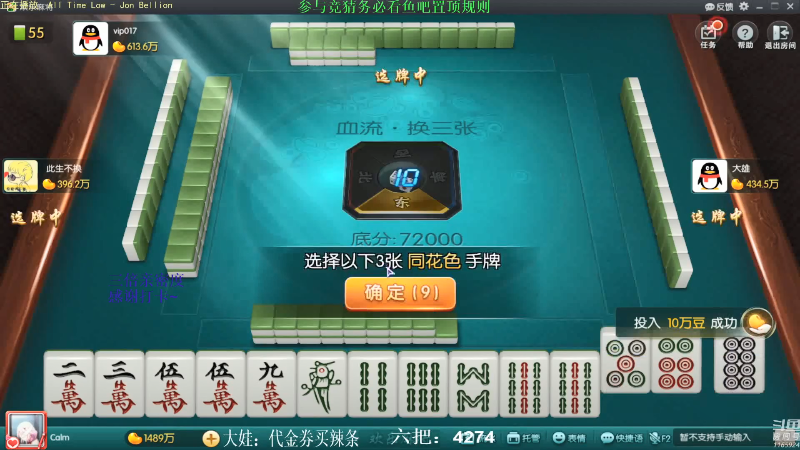 【欢乐麻将】靓旭的精彩时刻 20210717 17点场