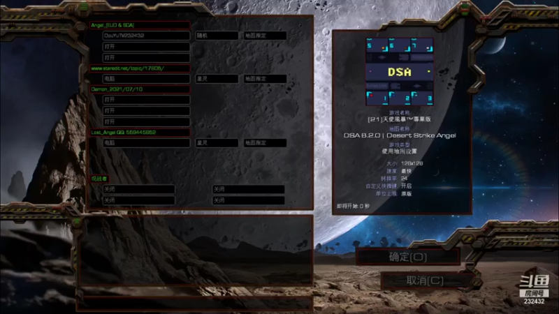 【2021-07-16 13点场】星际DSA联赛：天使風暴™️ 專業版
