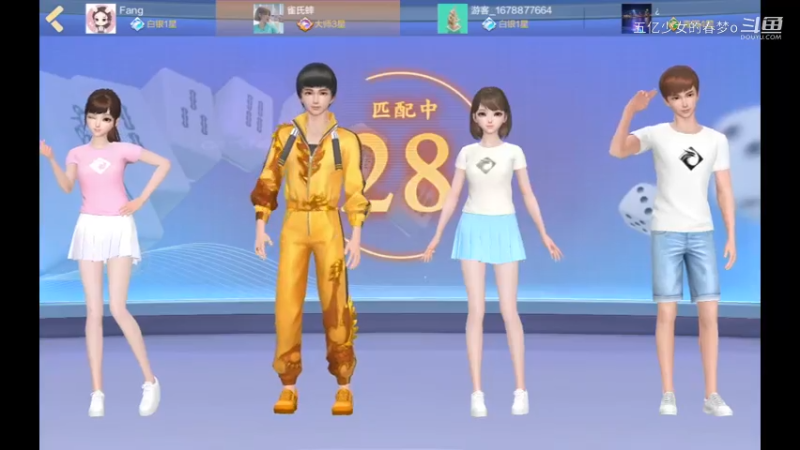 欢乐麻将精彩日常 388