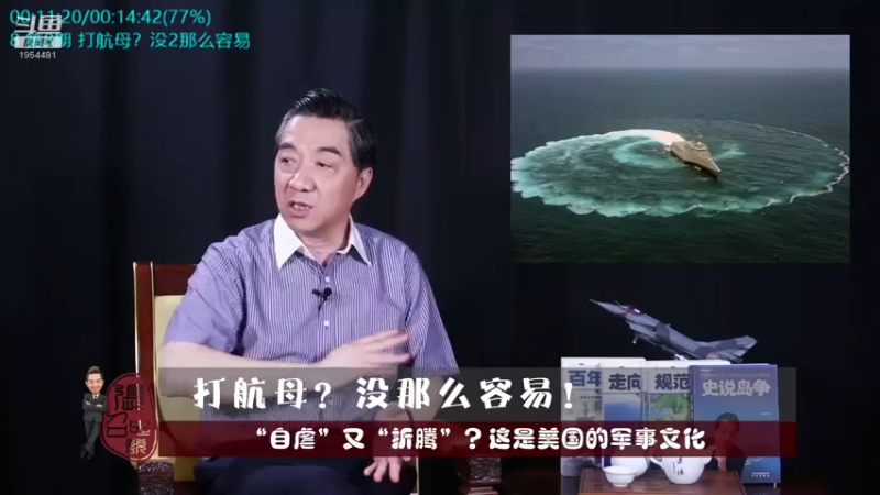 【2021-07-17 16点场】张召忠：局座张召忠揭秘中国航母真实战力！