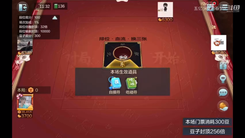 欢乐麻将精彩日常 373