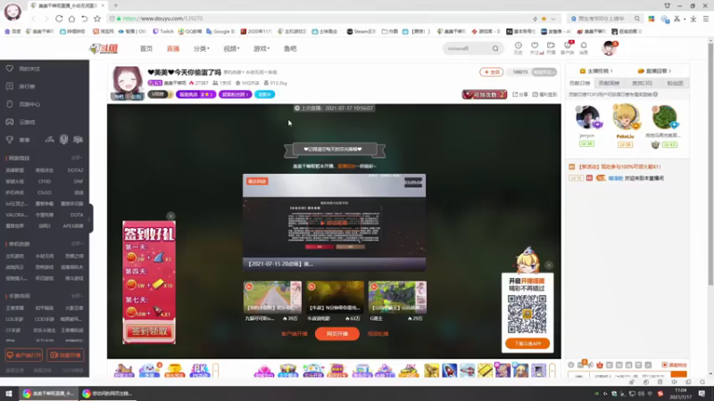 【2021-07-17 11点场】美美干嘛呢：❤美美❤可能随时会停电