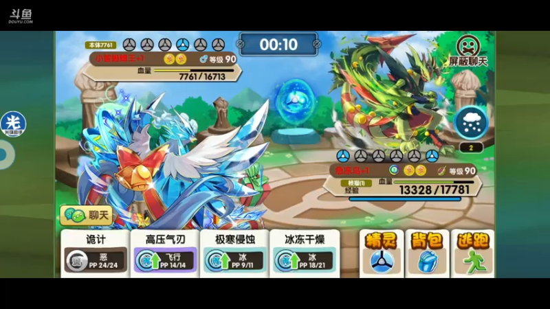 【2021-07-16 21点场】淼小晟：小晟：7月的臭宝们好