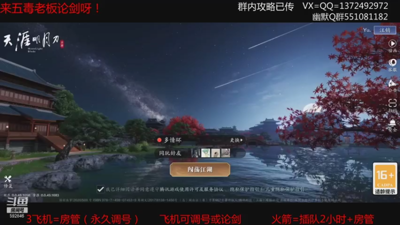 【2021-07-16 21点场】丿WZ灬幽默：最丝滑太白教学导师！五毒太白论剑